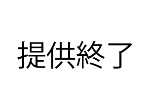 【とキメきちゃんねる】冷え冷えアイス本物　個人撮影動画34